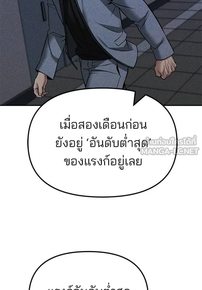 เลวฟากเลว ตอนที่ 121 รูปที่ 116