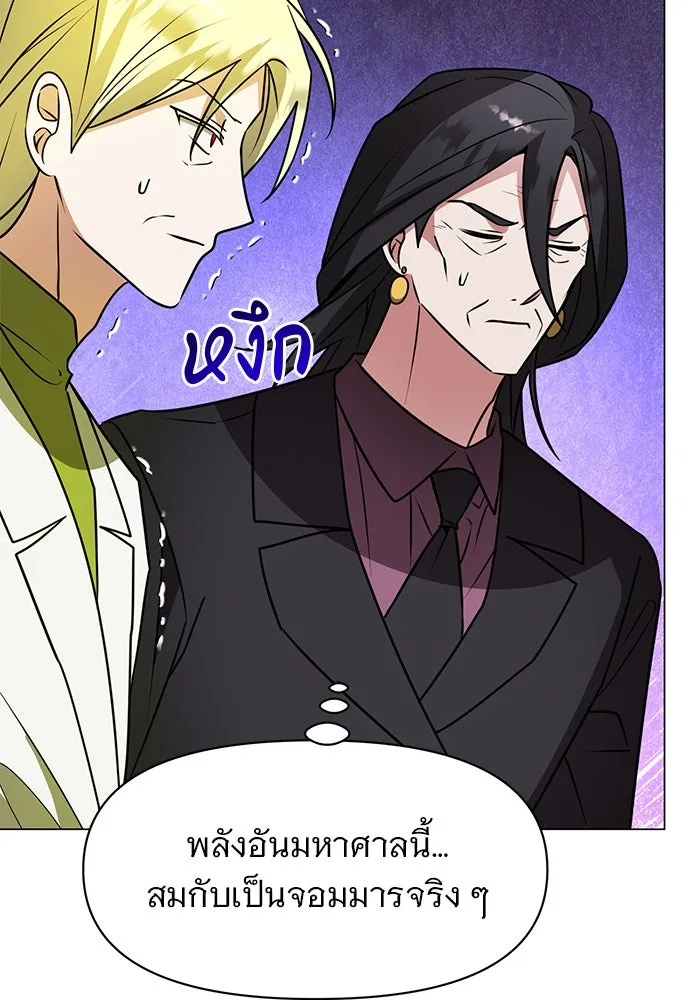 อะคาเดมีนี้เห็นทีจะเจ๊ง ตอนที่ 86 รูปที่ 110