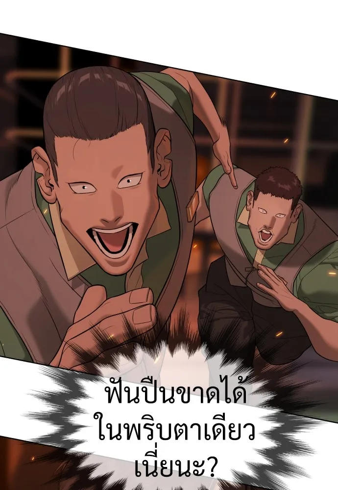 นักฆ่าย้อนวัย ตอนที่ 37 รูปที่ 211