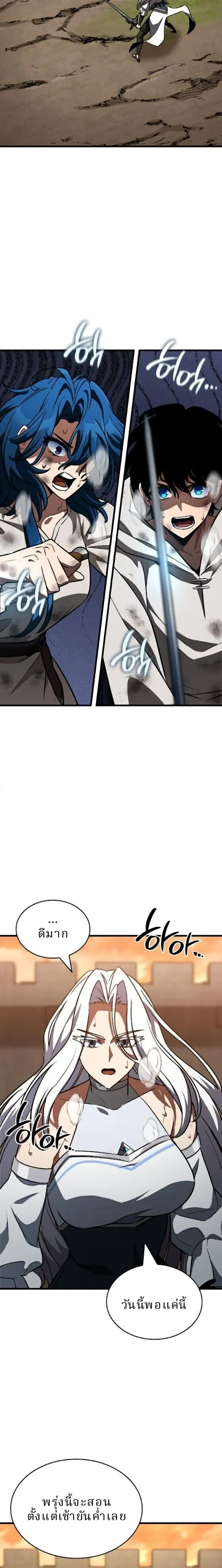 Valhalla Saga จากน_กเล_นเกมม_ออาช_พ ส_ตำนานแห_งว_ลฮ_ลลา ตอนที่ ตอนที่ 60 รูปที่ 25