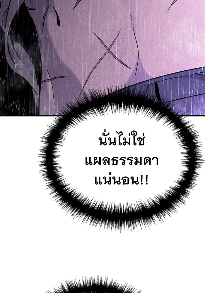 มีนา เกิดมาล่า ตอนที่ 26 รูปที่ 25