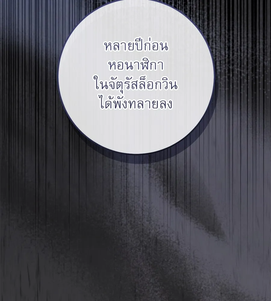 เรือนจำรัก ตอนที่ 25 รูปที่ 70