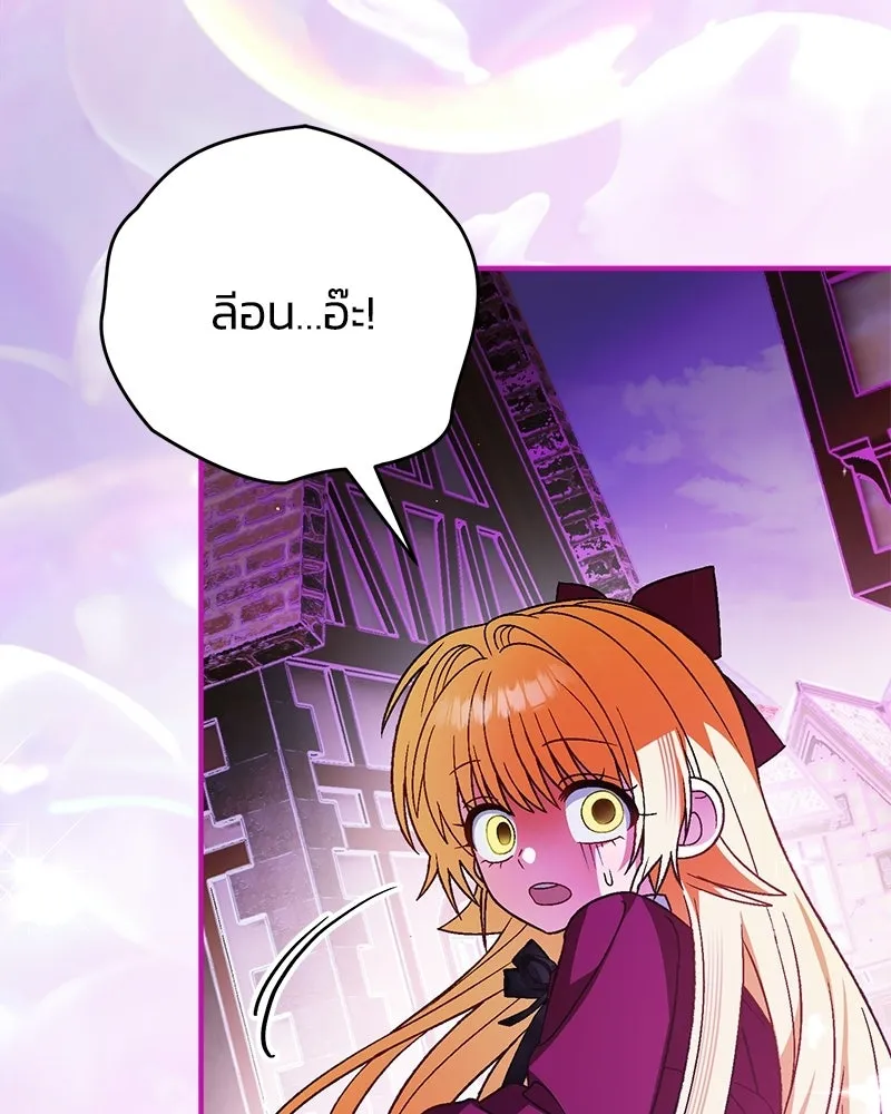 จุ๊บรัก คุณหมาป่า ตอนที่ 23 รูปที่ 4