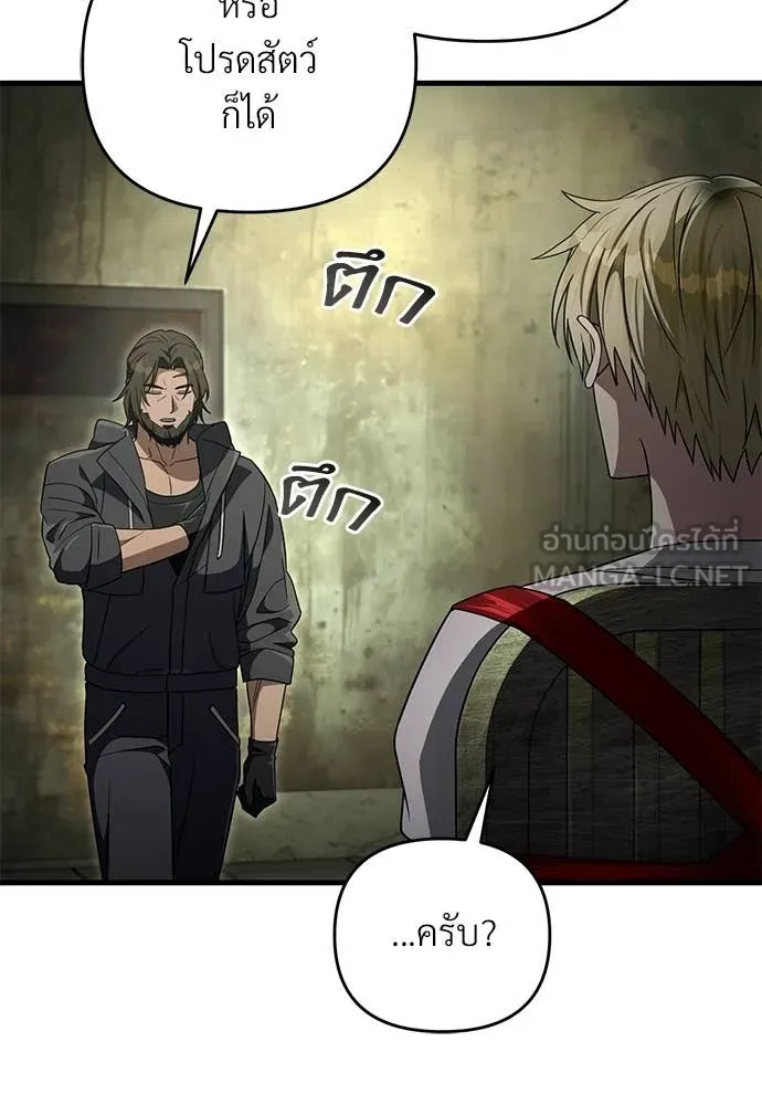 เชื่อเถอะ ฉันเป็นฮัน ตอนที่ 65 รูปที่ 12