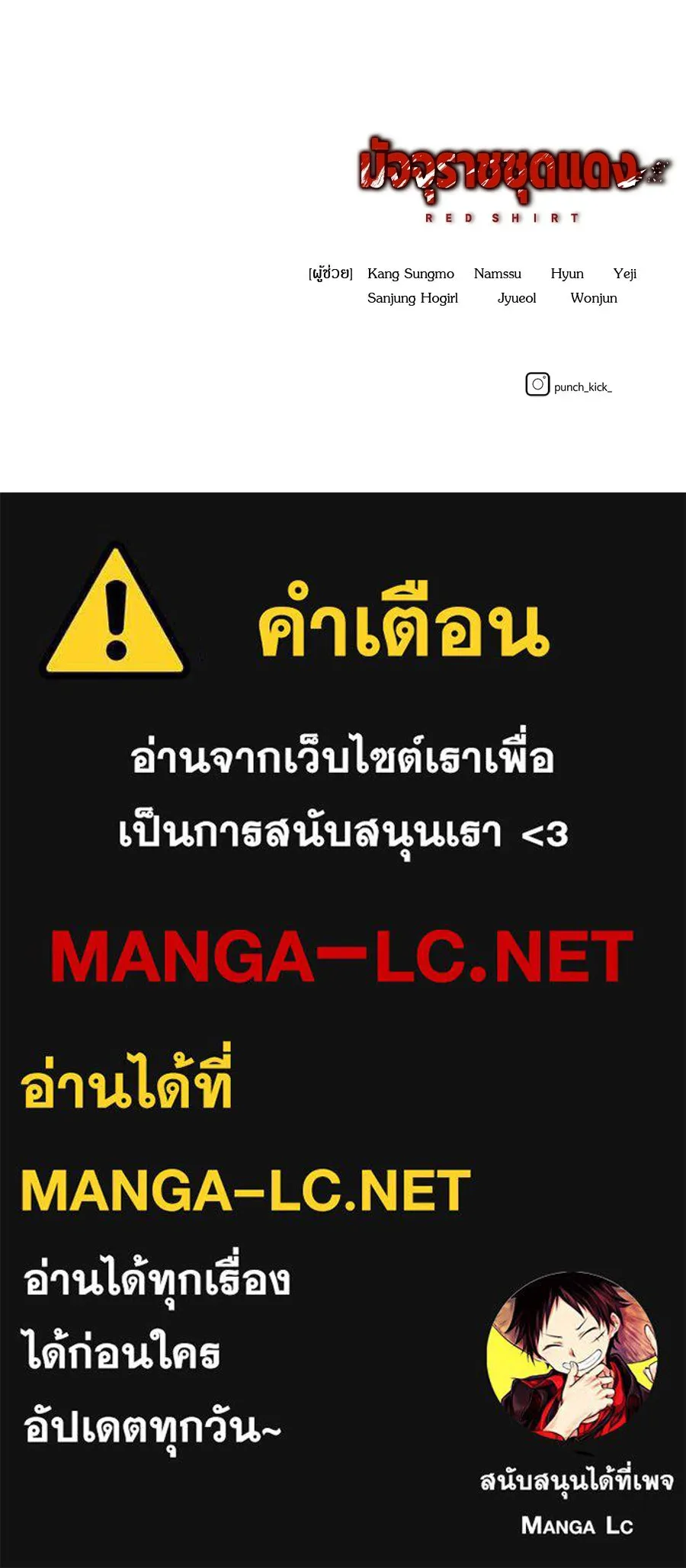 มัจจุราชชุดแดง ตอนที่ 55 รูปที่ 223