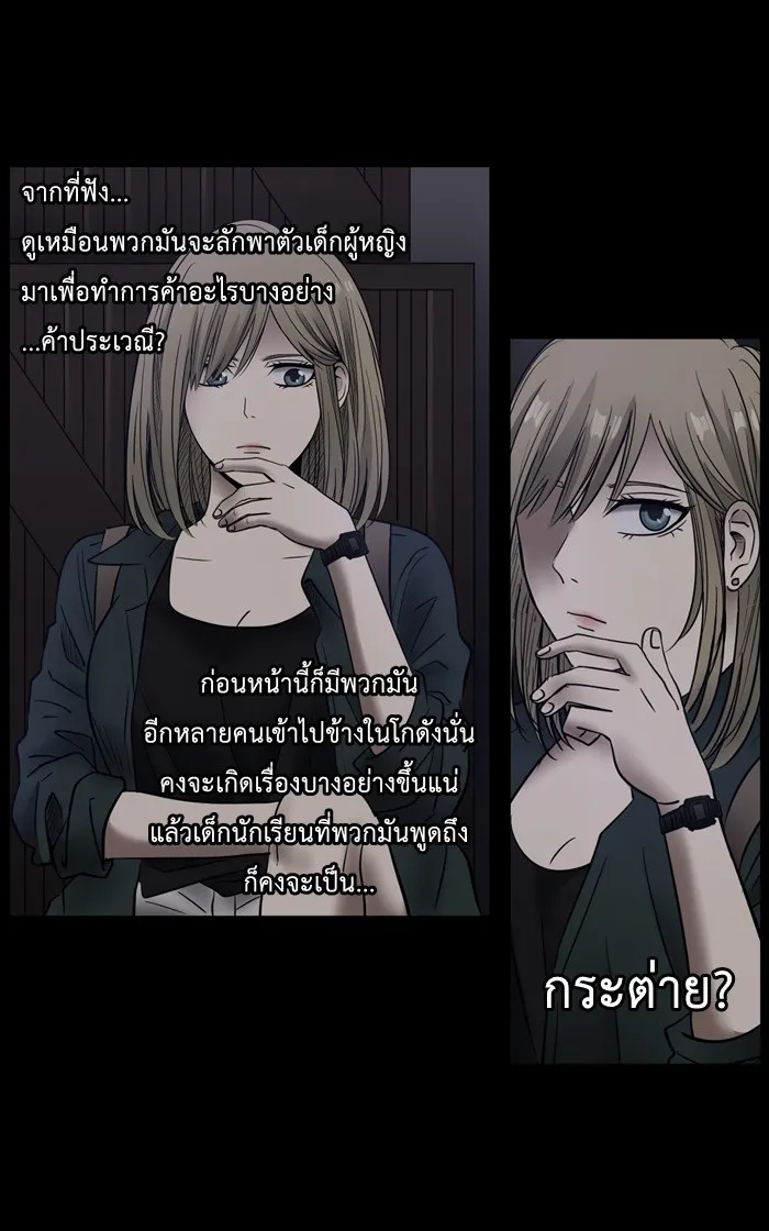 Hunter Game ตอนที่ 8  (the beginning) รูปที่ 4