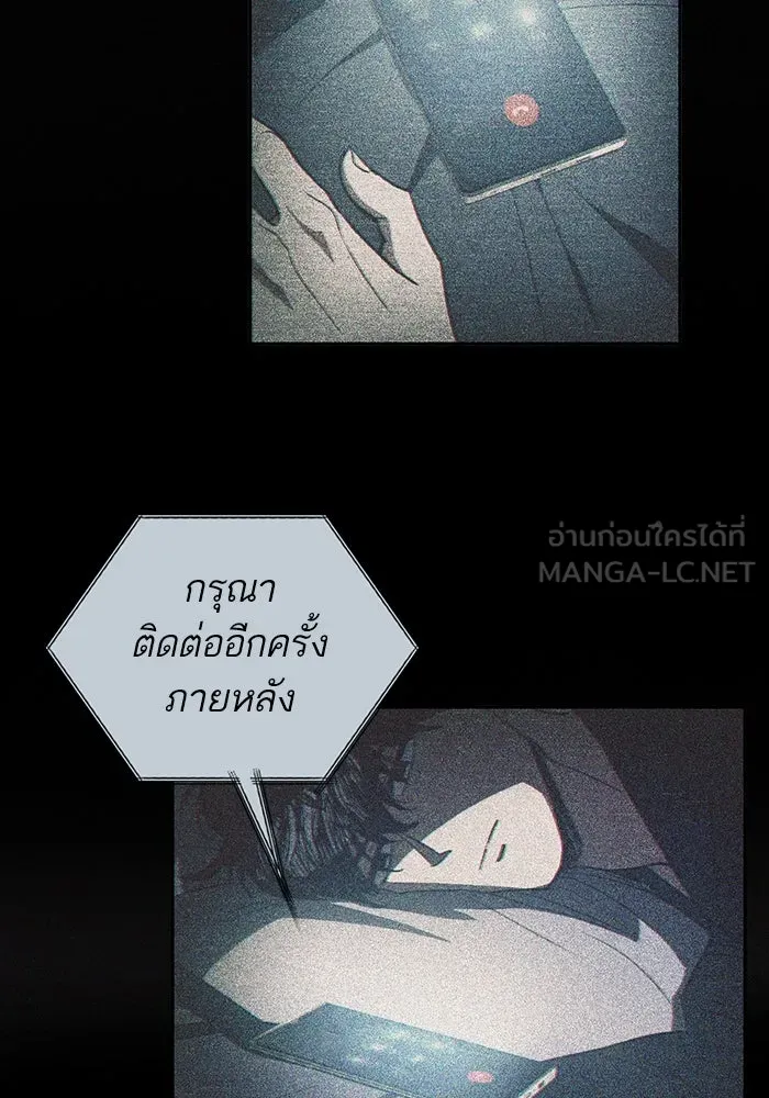 My S-Class Hunters ตอนที่ 145 หมอกสีน้ำเงิน (3) รูปที่ 78