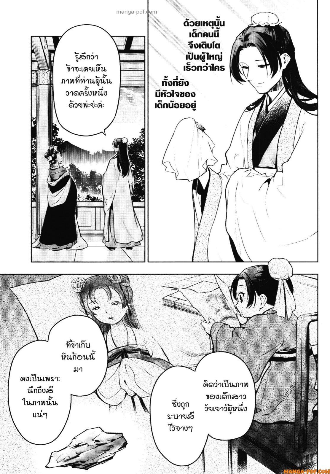 Manga-lc-com อ่านมังงะ อ่านการ์ตูน ออนไลน์ ฟรี Kusuriya no Hitorigoto ตอนที่ 1 2 3 4 5 6 7 8 9 10 11 12 13 14 ฟรี ไม่มีโฆษณา Manga-lc - อ่าน มังงะ อ่าน การ์ตูน ออนไลน์ อ่านมังงะ ฟรี