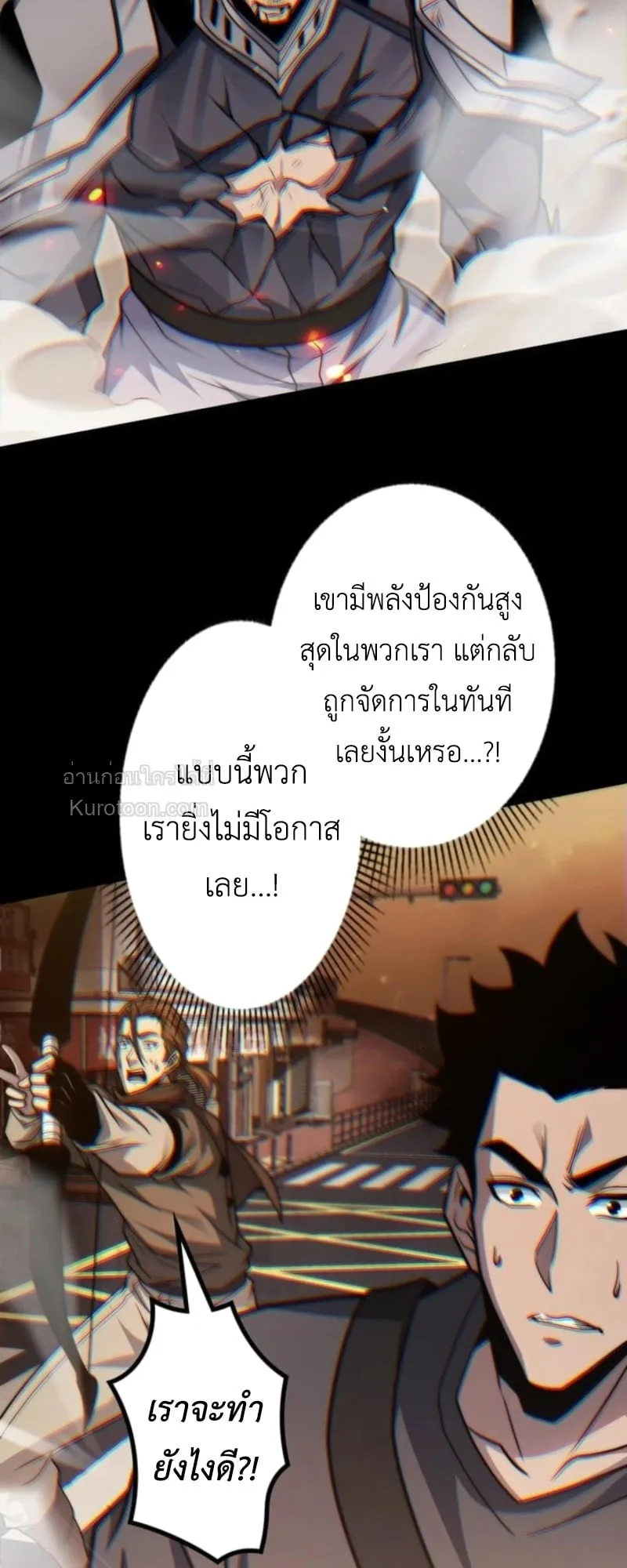 Absolute Domination at Level 0 Using My Analysis Skill เลเวล 0 ท_แกร_งท_ส_ด _ ไร_พ_ายด_วยสก_ลการว_เคราะห_ ตอนที่ ตอนที่ 18 รูปที่ 33