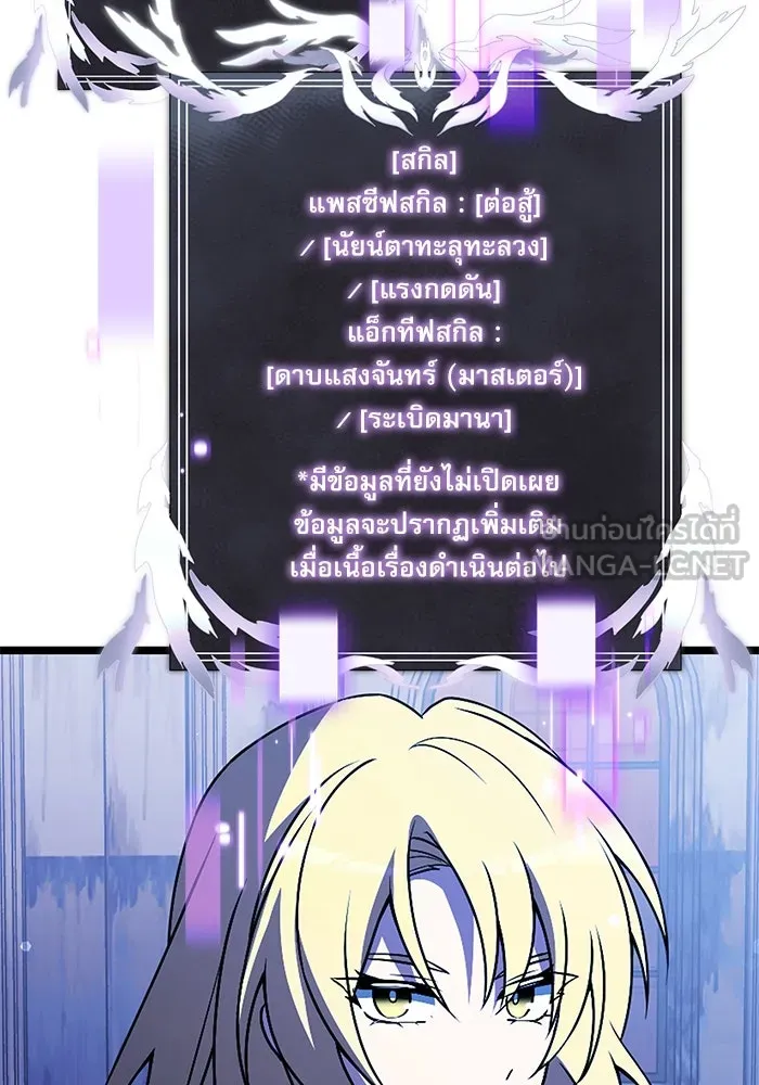 อัศวินดำล่าท้าเวลา ตอนที่ 44 รูปที่ 51