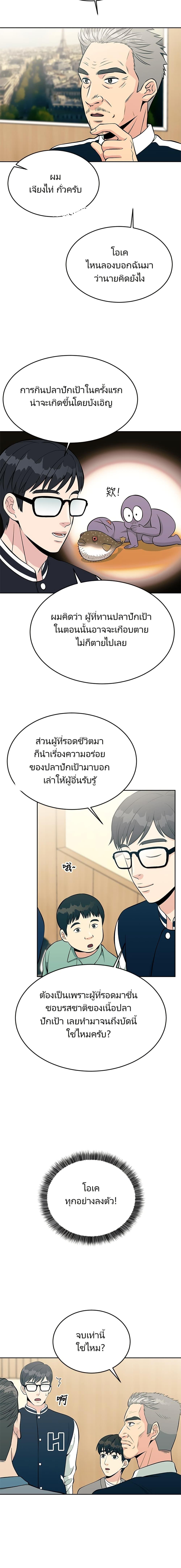 Manga-lc-com อ่านมังงะ อ่านการ์ตูน ออนไลน์ ฟรี Reincarnated as a New Employee ตอนที่ 1 2 3 4 5 6 7 8 9 10 11 12 13 14 ฟรี ไม่มีโฆษณา Manga-lc - อ่าน มังงะ อ่าน การ์ตูน ออนไลน์ อ่านมังงะ ฟรี
