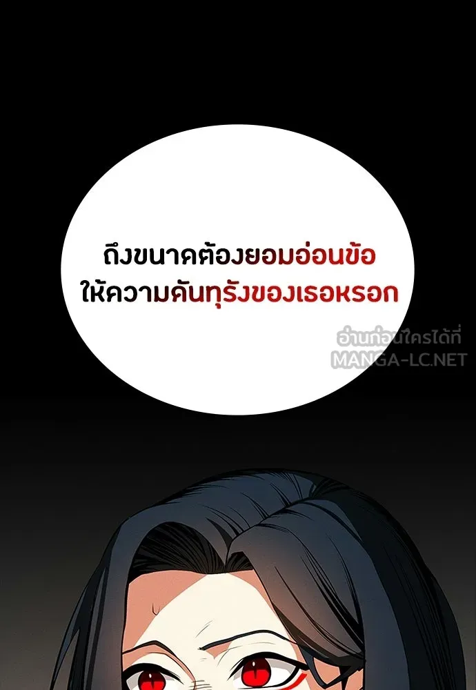 มือสังหารพันธุ์อมตะ ตอนที่ 69 รูปที่ 21