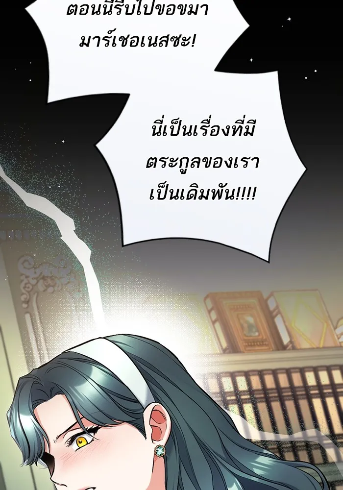 แด่ตัวละครโปรดที่ถูกทิ้ง ตอนที่ 71 รูปที่ 31