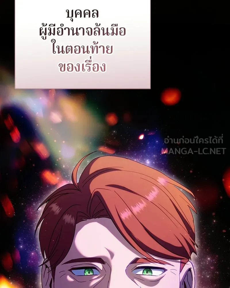 ถ้าเป็นนางร้าย ขอตายดีกว่า ตอนที่ 61 รูปที่ 126