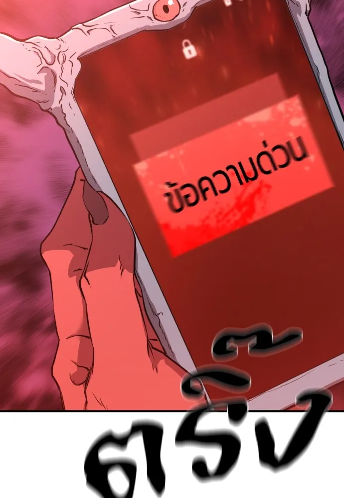 ยอดสถาปนิกผู้พิทักษ์อาณาจักร ตอนที่ 111 รูปที่ 133