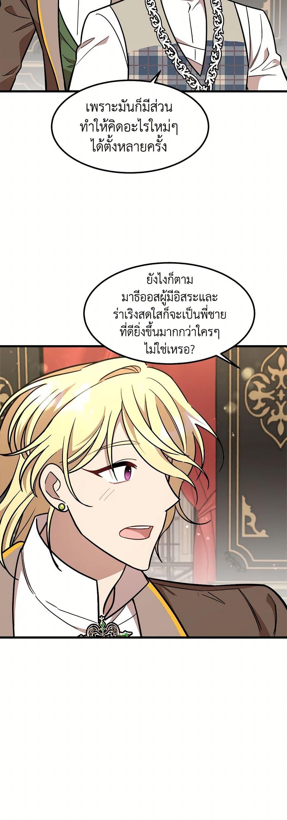 Manga-lc-com อ่านมังงะ อ่านการ์ตูน ออนไลน์ ฟรี Four Dangerous Brothers to My Rescue ตอนที่ 1 2 3 4 5 6 7 8 9 10 11 12 13 14 ฟรี ไม่มีโฆษณา Manga-lc - อ่าน มังงะ อ่าน การ์ตูน ออนไลน์ อ่านมังงะ ฟรี