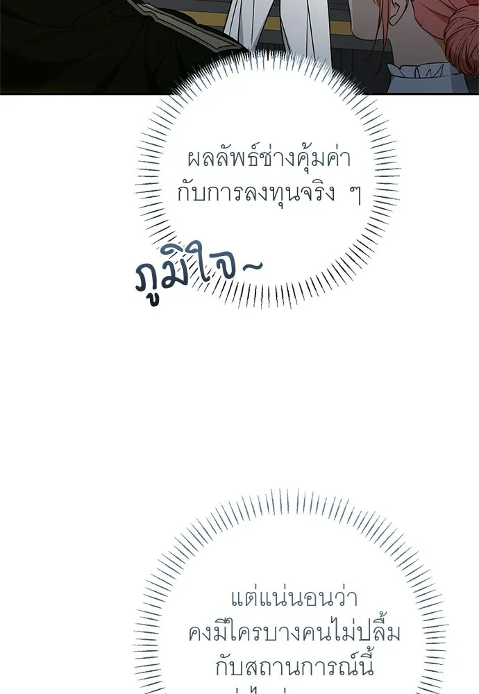 อยากได้ ก็เอาไป ตอนที่ 46 รูปที่ 113