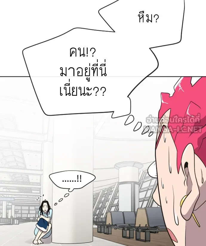 ยุคแห่งยอดมนุษย์ ตอนที่ 23 รูปที่ 84