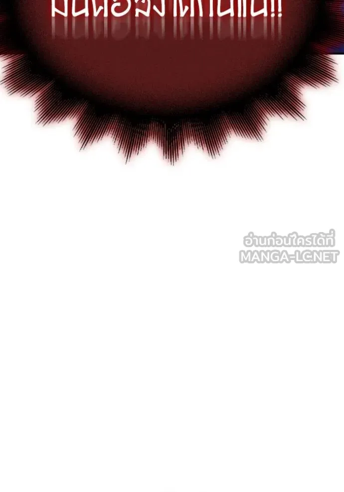 เกมของยอดมนุษย์ ตอนที่ 150 รูปที่ 107