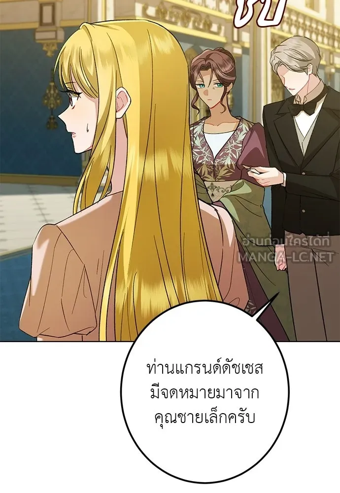 บุปผาลบคมดาบ ตอนที่ 74 รูปที่ 48