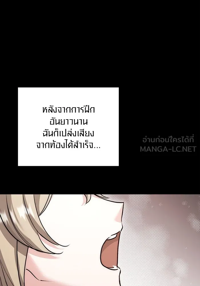 ออร่าดาราอัจฉริยะ ตอนที่ 19 รูปที่ 63