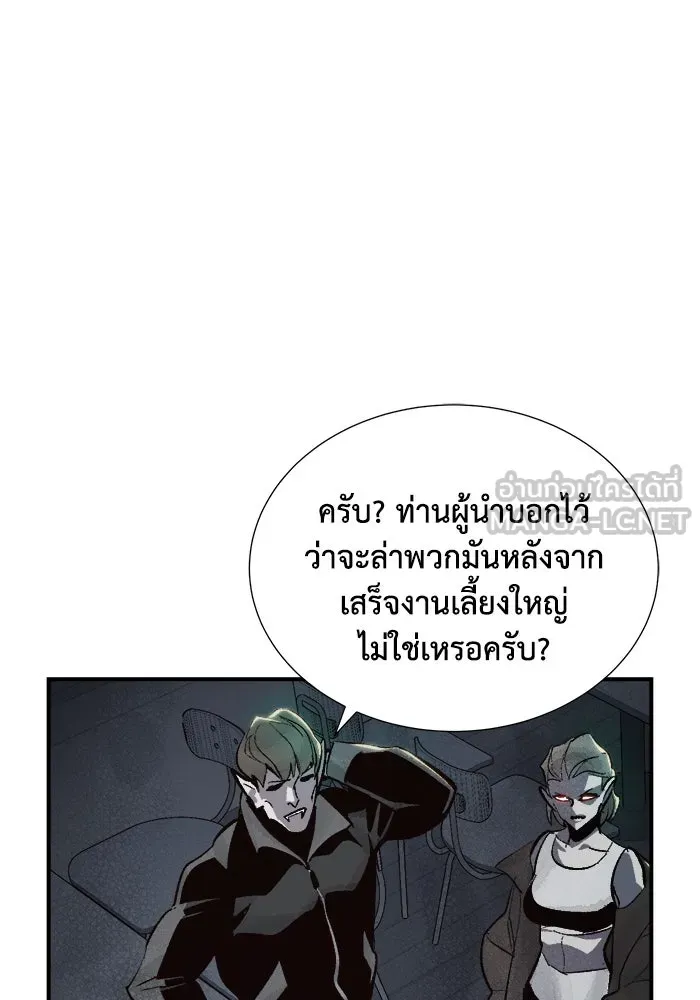 The Lone Necromancer ตอนที่ 30 รูปที่ 48