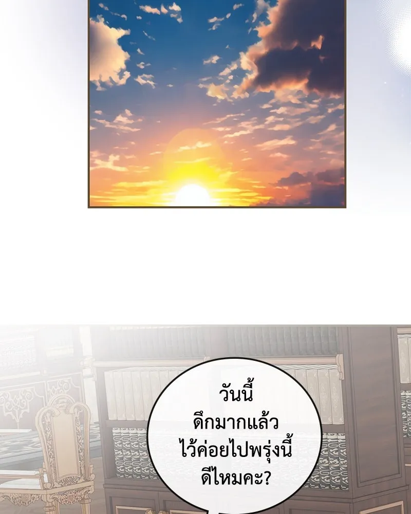 ขอบคุณที่หักหลัง ตอนที่ 17 รูปที่ 35