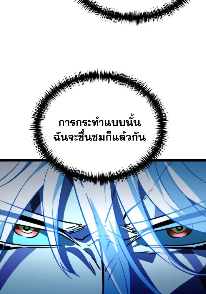 การแข่งขันของผู้เกิดใหม่ ตอนที่ 95 รูปที่ 145