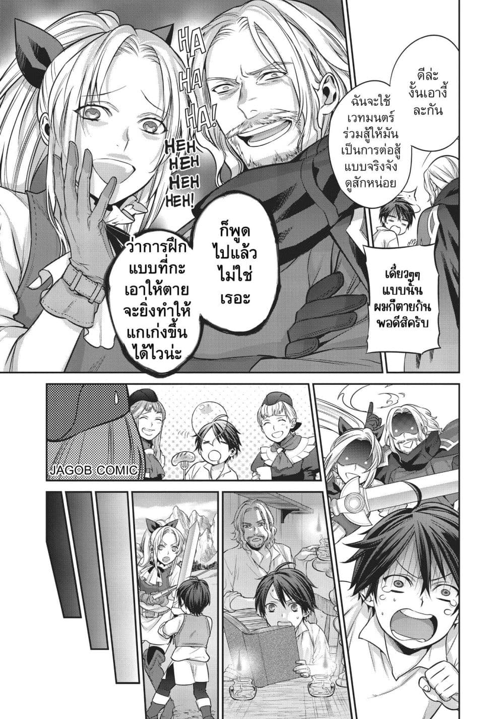 Manga-lc-com อ่านมังงะ อ่านการ์ตูน ออนไลน์ ฟรี Reborn as a Barrier Master ตอนที่ 1 2 3 4 5 6 7 8 9 10 11 12 13 14 ฟรี ไม่มีโฆษณา Manga-lc - อ่าน มังงะ อ่าน การ์ตูน ออนไลน์ อ่านมังงะ ฟรี