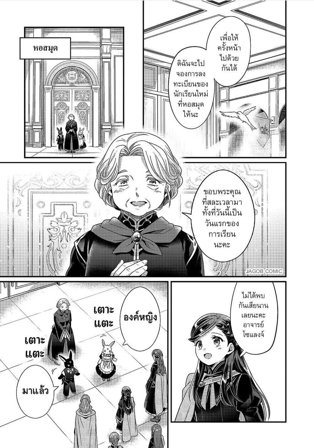 Manga-lc-com อ่านมังงะ อ่านการ์ตูน ออนไลน์ ฟรี Honzuki no Gekokujou Part 5 ตอนที่ 1 2 3 4 5 6 7 8 9 10 11 12 13 14 ฟรี ไม่มีโฆษณา Manga-lc - อ่าน มังงะ อ่าน การ์ตูน ออนไลน์ อ่านมังงะ ฟรี