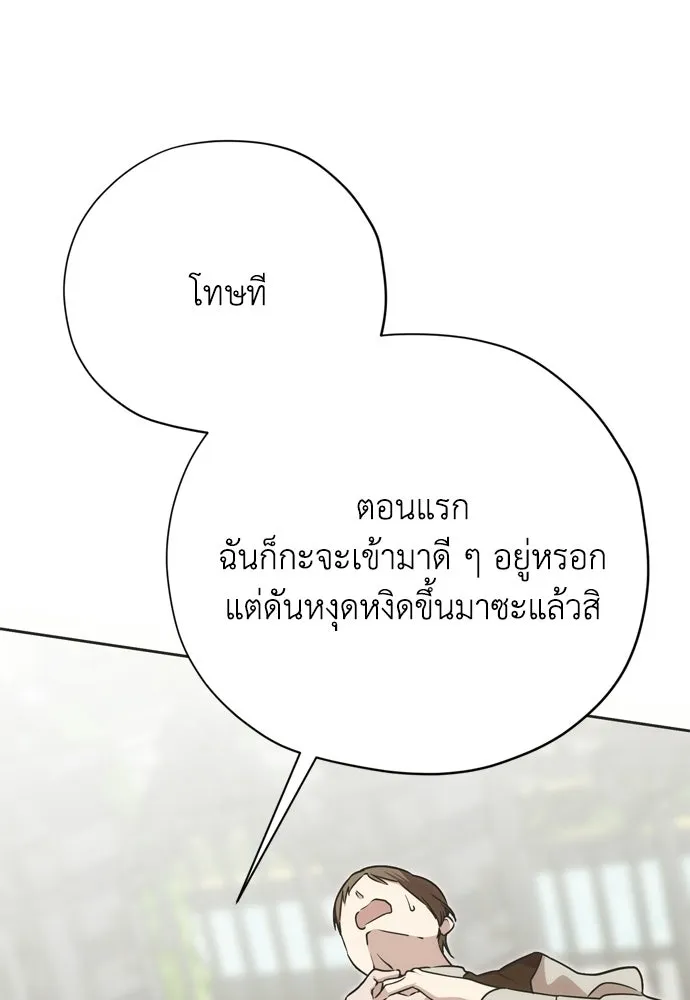 คมเขี้ยวชำระแค้น ตอนที่ 57 รูปที่ 16