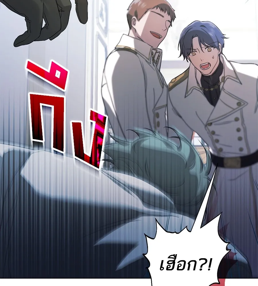 ทางหลุดพ้นของนักบุญลวง ตอนที่ 6 รูปที่ 43