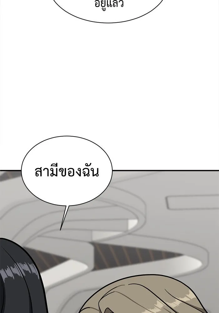 ช่วยเปลี่ยนฉันที ตอนที่ 63. ยอมินซอ 13 รูปที่ 41