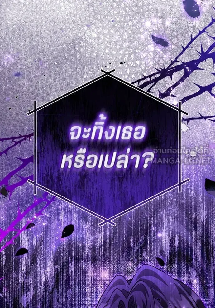 ป๊ะป๋าขา หนูลาแล้ว ตอนที่ 64 รูปที่ 13