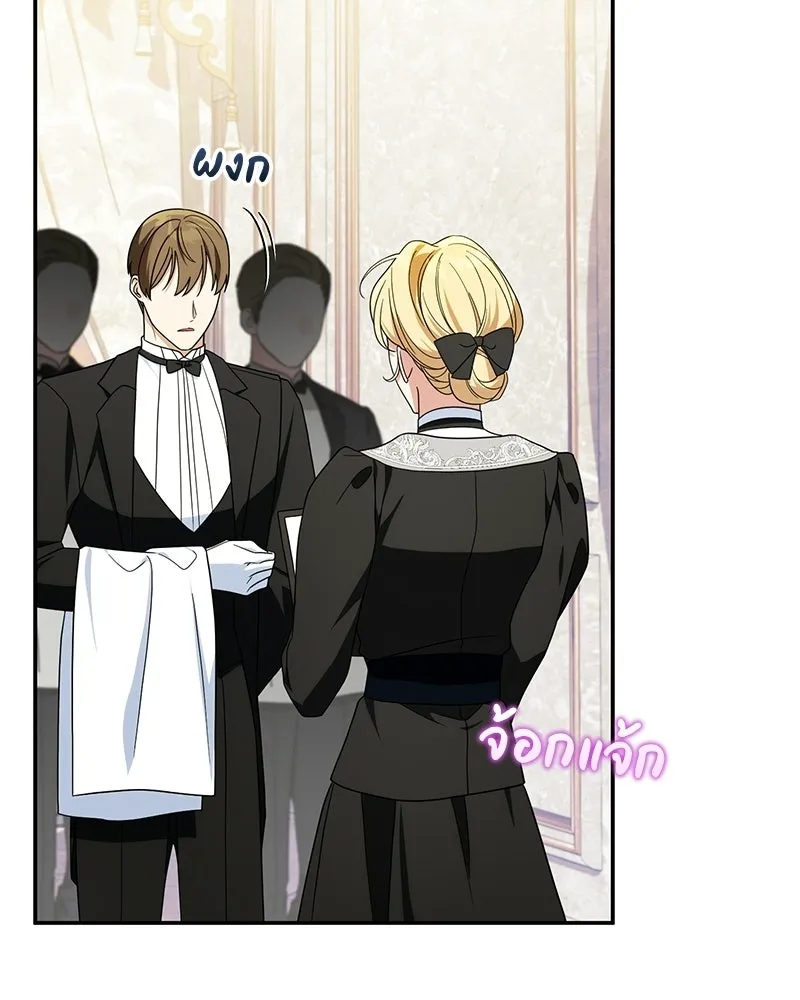 ดัชเชสเชลย ตอนที่ 44 รูปที่ 23
