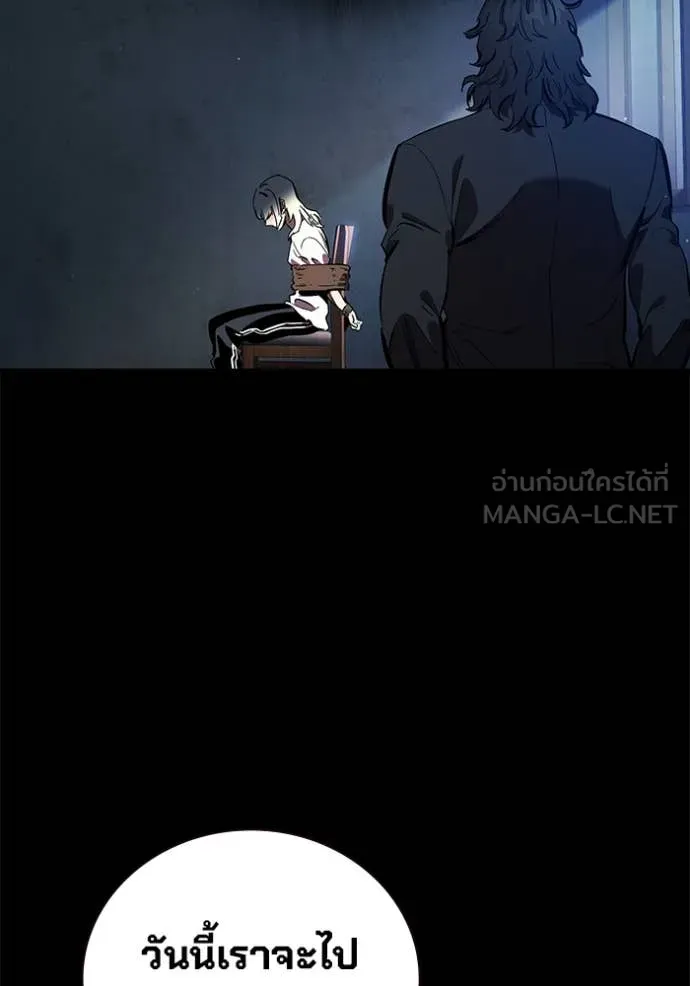 มหาสงครามคนแกร่ง ตอนที่ 38 รูปที่ 60