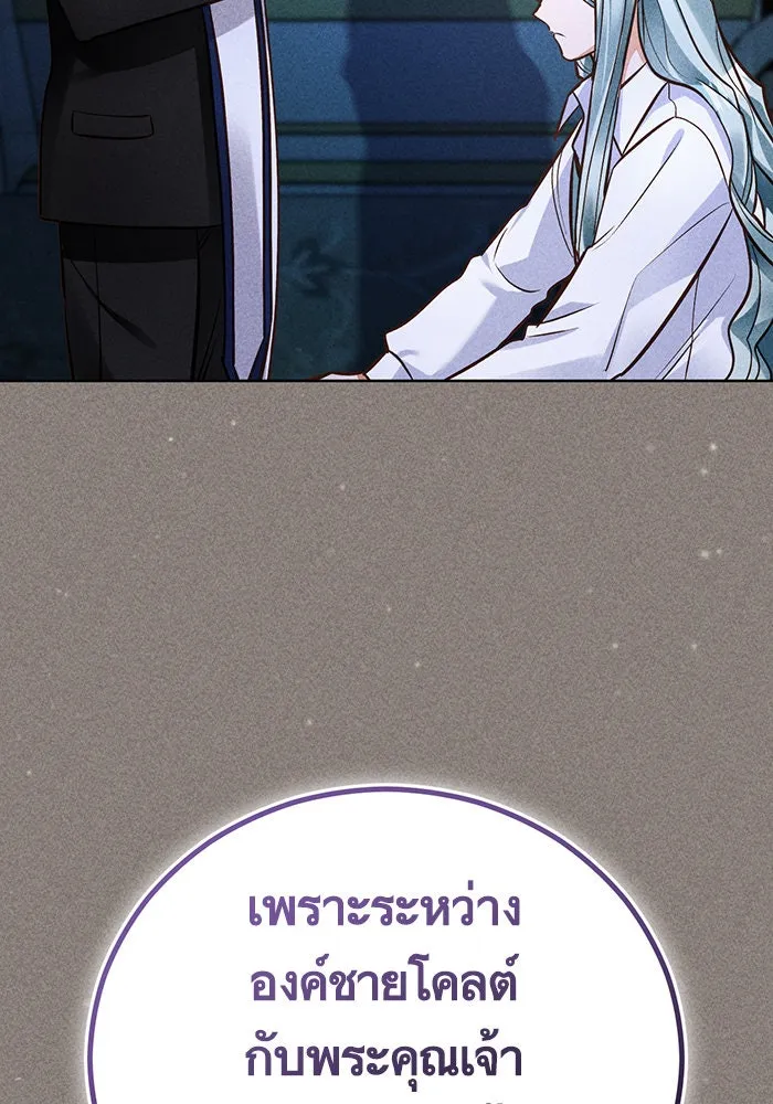 บุตรีดยุกขอไม่แต่งงานbrกับหนุ่มในฝัน ตอนที่ 70 รูปที่ 16