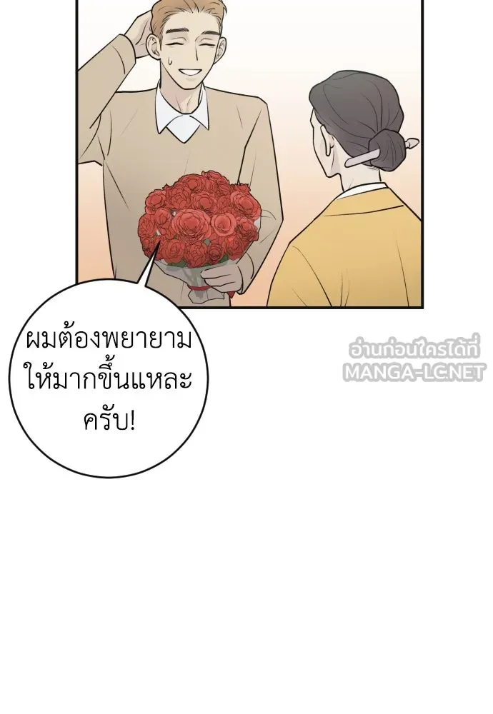 รักไร้ราคา ตอนที่ 7 รูปที่ 48