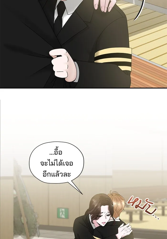 สามีที่ไม่ได้ขอ ตอนที่ 6 รูปที่ 43