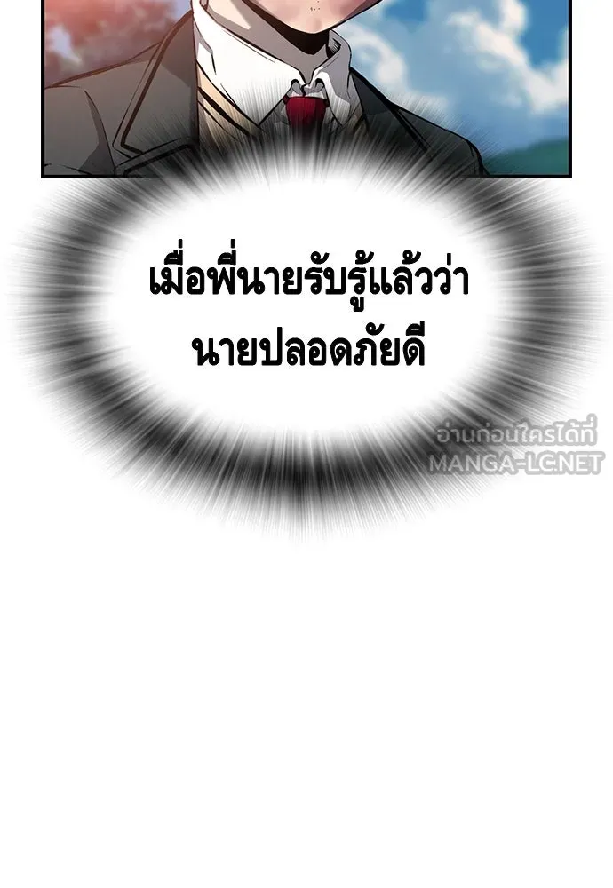 King Game ตอนที่ 16 หวังพึ่งไอ้นั่นงั้นสิ รูปที่ 9