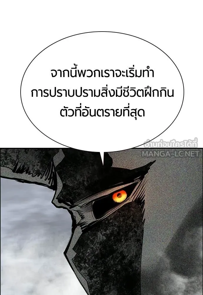 Jungle Juice ตอนที่ 195 รูปที่ 186