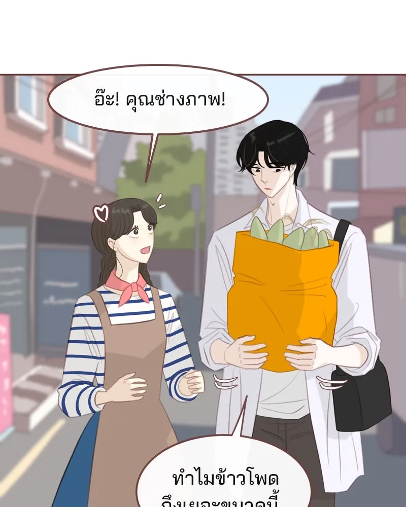 เพียงลมหนาว ตอนที่ 24 รูปที่ 29