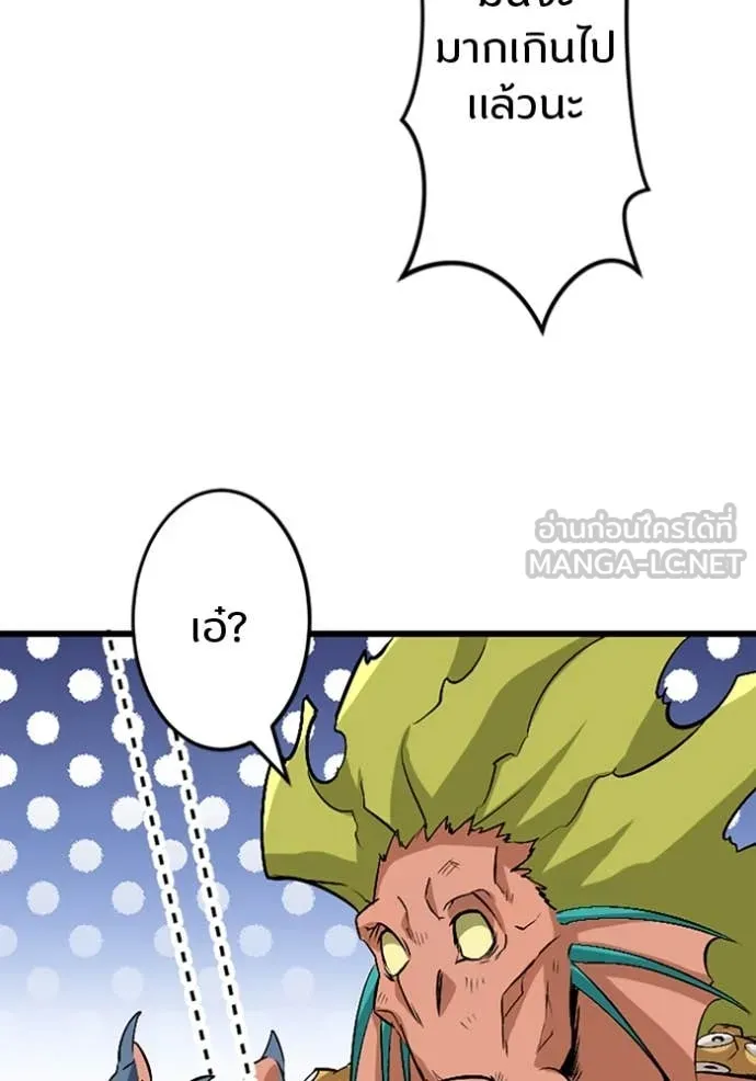 โคตรอาวุธลับ ตอนที่ 42 รูปที่ 68