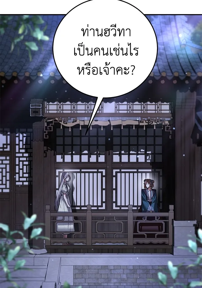 ยามหมาป่าทมิฬเพรียกหา ตอนที่ 4 รูปที่ 46