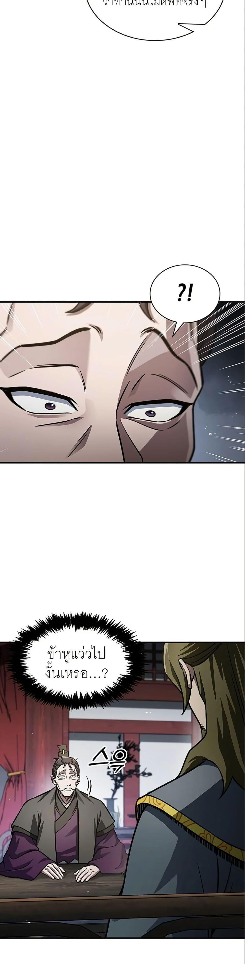 Manga-lc-com อ่านมังงะ อ่านการ์ตูน ออนไลน์ ฟรี Heavenly Grand Archive’s Young Master ตอนที่ 1 2 3 4 5 6 7 8 9 10 11 12 13 14 ฟรี ไม่มีโฆษณา Manga-lc - อ่าน มังงะ อ่าน การ์ตูน ออนไลน์ อ่านมังงะ ฟรี