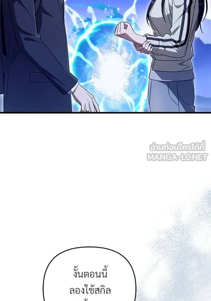 เชื่อเถอะ ฉันเป็นฮัน ตอนที่ 69 รูปที่ 35