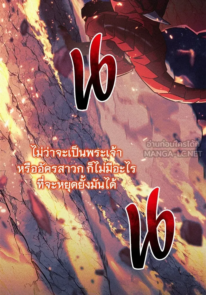 สัปดาห์นี้งดอัปตอนใหม่ ตอนที่ 99 รูปที่ 15