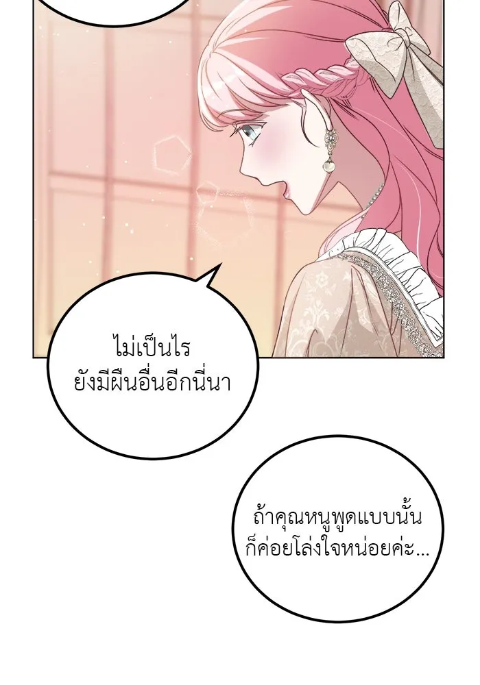 ครอบครัวพรรค์นั้น ฉันไม่มีวันกลับไป ตอนที่ 3 รูปที่ 11