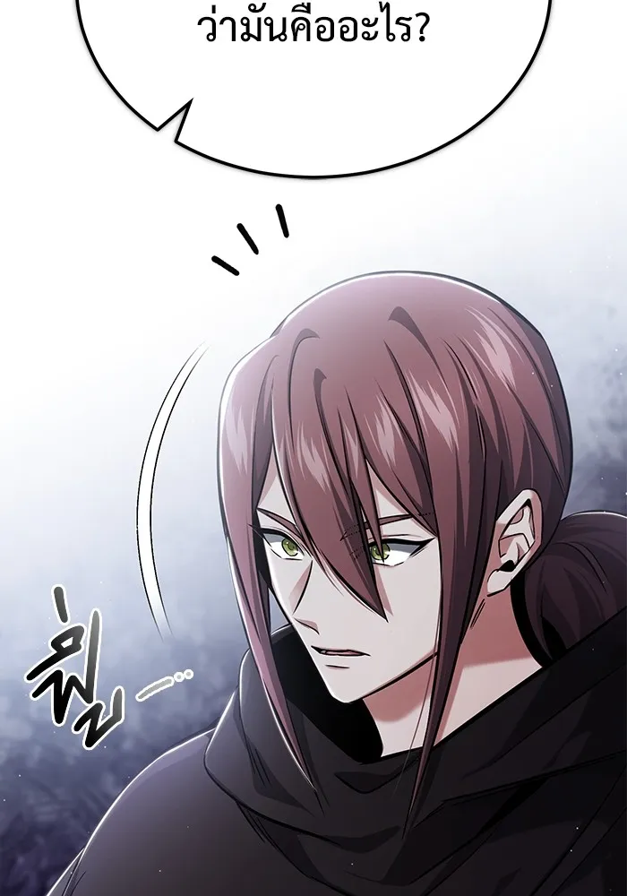 ชีวิตหลังเกษียณของผู้ย้อนเวลา ตอนที่ 33 รูปที่ 29