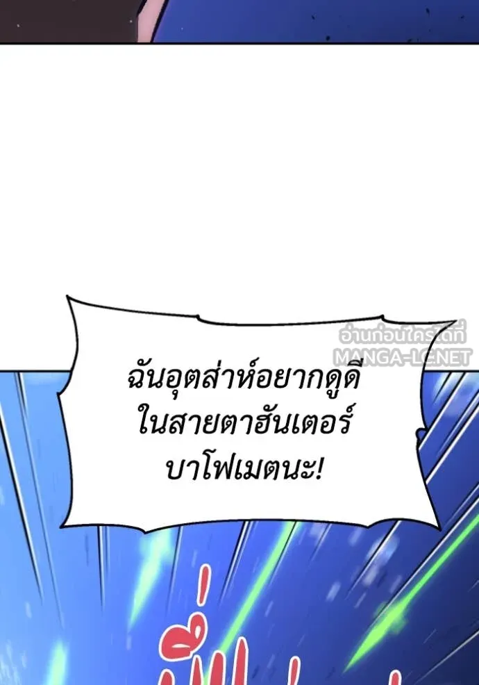 อดีตบอสหอคอย ตอนที่ 111 รูปที่ 158